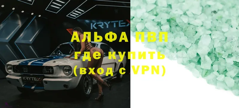 A-PVP VHQ  купить наркоту  Артёмовский 